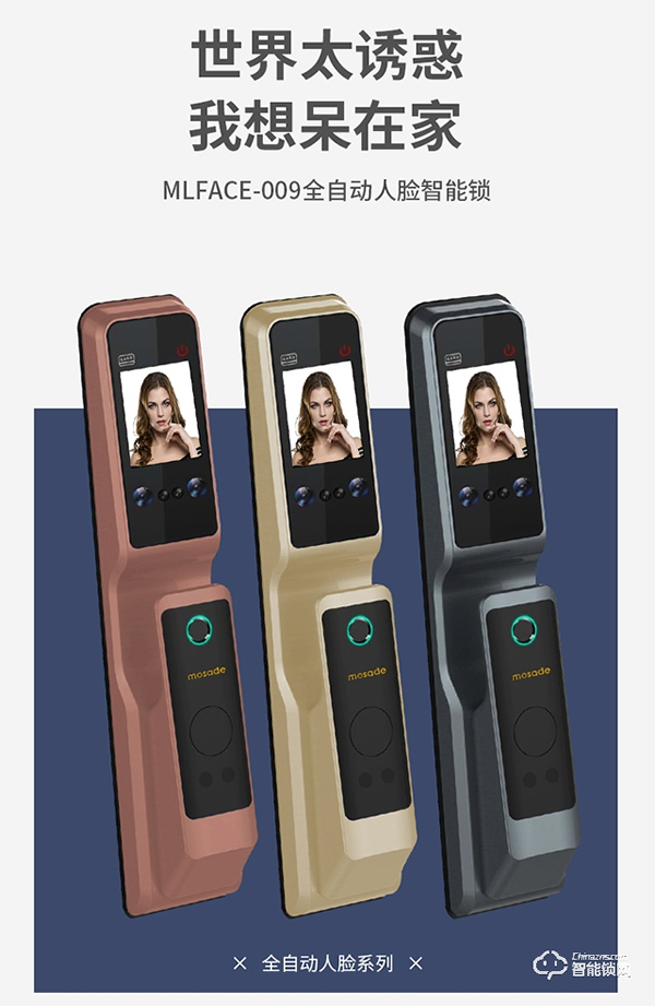 摩薩迪全自動(dòng)智能鎖,開啟您的智能幸福生活 摩薩迪全自動(dòng)智能鎖,開啟您的智能幸福生活