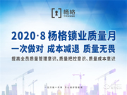 5項國家級榮譽加持，楊格智能鎖領跑智能門鎖行業！