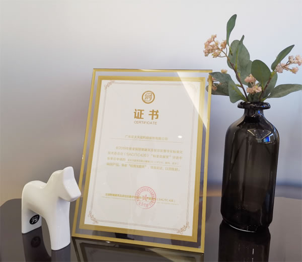 亞太天能率先扛起行業(yè)標準化旗幟,榮膺全國智標委“標準貢獻應用實踐獎” 亞太天能率先扛起行業(yè)標準化旗幟,榮膺全國智標委“標準貢獻應用實踐獎”