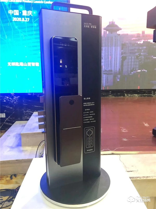 2020年琨山智能鎖新品發布會圓滿落幕 2020年琨山智能鎖新品發布會圓滿落幕