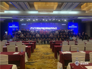 2020年琨山智能鎖新品發布會圓滿落幕