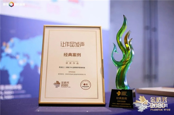 廣告界奧斯卡ADMEN國際大獎&金梧獎，凱迪仕連攬兩大殊榮，再添榮譽！