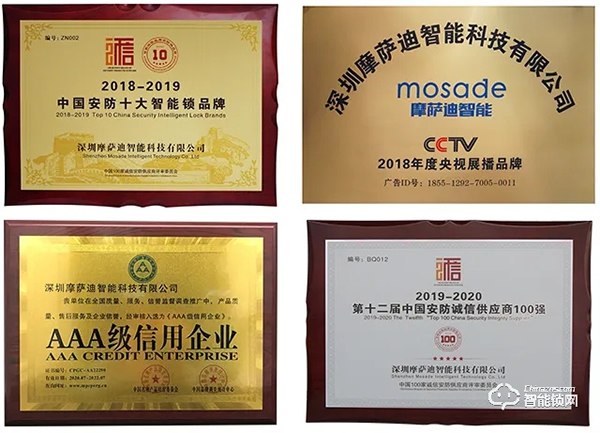 智能門鎖哪個品牌好？摩薩迪智能鎖為家庭保駕護航