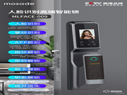 摩薩迪智能鎖是幾線品牌？