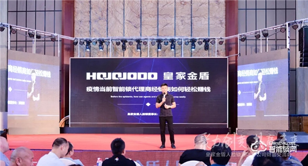 聚力創變 · 共贏未來｜皇家金盾人臉鎖河南分公司財富交流會圓滿成功