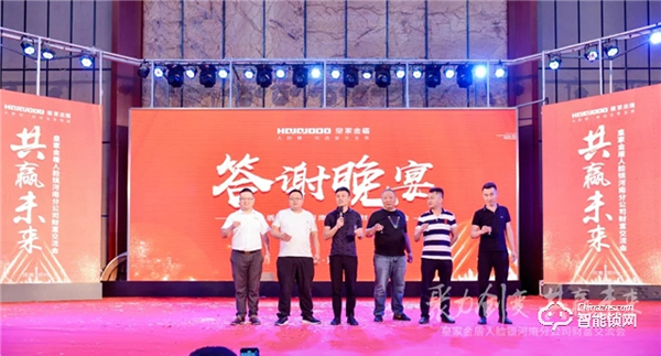 聚力創變 · 共贏未來｜皇家金盾人臉鎖河南分公司財富交流會圓滿成功