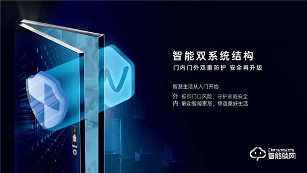 破局重構：萬佳安重磅推出“超級新物種”智慧門系統，開啟安全智慧生活大門！