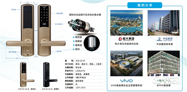 福利來了！科裕全球酒店智能鎖客房免費上樣體驗