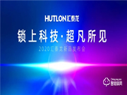 匯泰龍智能鎖口碑怎么樣?