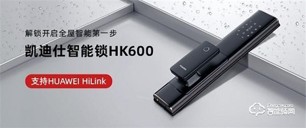 再登行業榜首！凱迪仕智能鎖HK600華為商城眾測金額破1570萬+