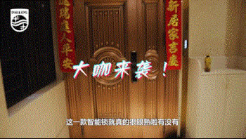 Vlog | 我們進行了一次智能鎖普及率調查，飛利浦智能鎖走進更多的家庭