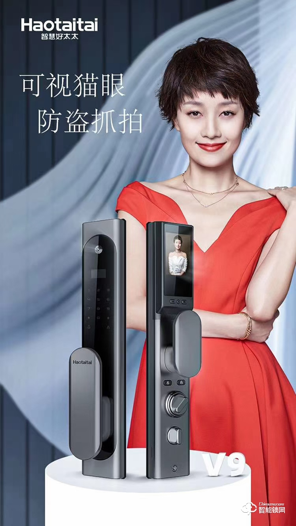 馬伊琍代言的好太太智能鎖到底怎么了？ ——好太太智能鎖高端V系列再次震撼江湖
