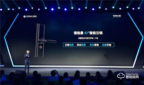 德施曼與阿里云繼續深度合作，共同締造智能鎖領域物聯網安全里程碑！