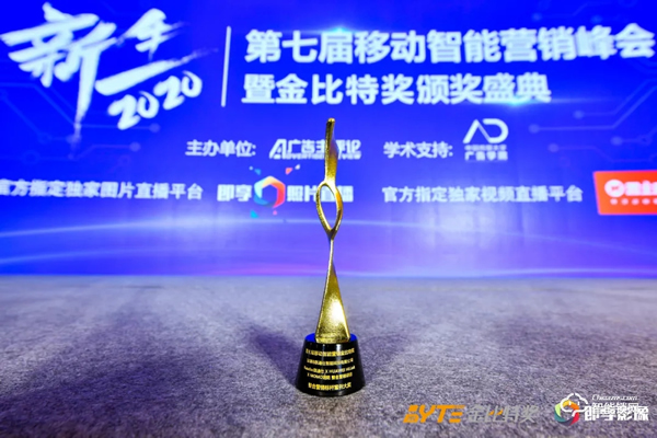 喜訊 | 凱迪仕攜手HUAWEI HiLink、MOMO陌陌，斬獲金比特整合營銷標(biāo)桿案例大獎(jiǎng)！