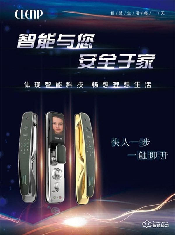 柯凌普智能鎖 | 智能化家居成為未來家居裝修必備產品