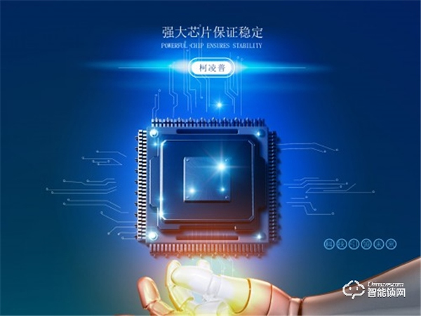 柯凌普智能鎖 | 智能化家居成為未來家居裝修必備產品