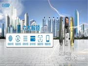 柯凌普智能鎖 | 智能化家居成為未來家居裝修必備產品