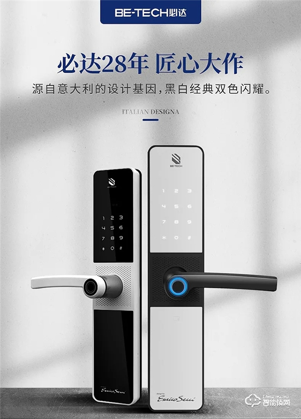 必達i5智能鎖怎么樣 必達i5智能鎖特點