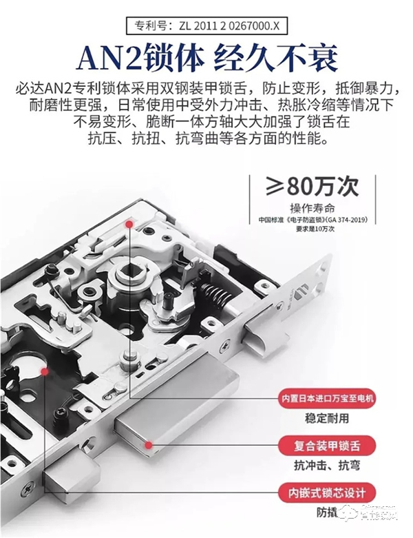 必達i5智能鎖怎么樣 必達i5智能鎖特點