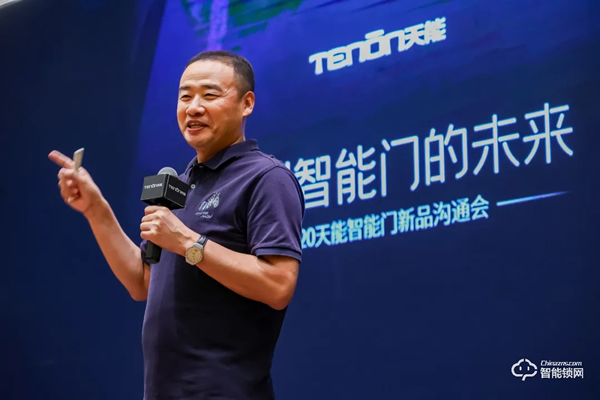 亞太天能智能門布局地產渠道，賦能中國智慧社區建設