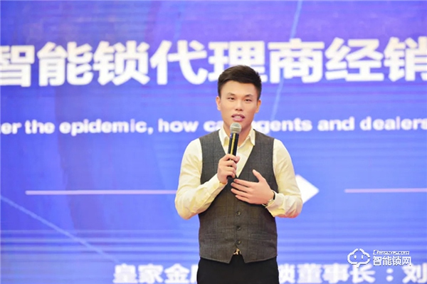 簽單超500萬｜皇家金盾人臉鎖2020全國財富交流會 (湖南站) 圓滿成功