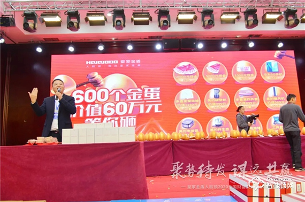 簽單超500萬｜皇家金盾人臉鎖2020全國財富交流會 (湖南站) 圓滿成功