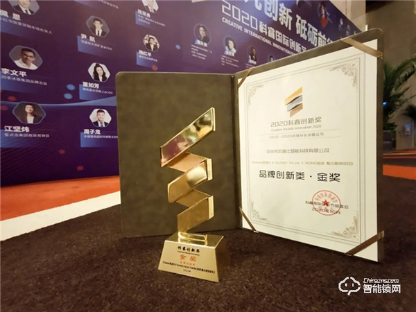 喜訊 | 凱迪仕連續(xù)4年斬獲科睿獎(jiǎng)，攜手HUAWEI HiLink、MOMO陌陌奪品牌創(chuàng)新金獎(jiǎng)！