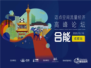 邁點高峰論壇閉幕，必達智慧解決方案賦能酒店疫后升級