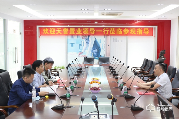 天譽置業地產領導一行蒞臨櫻花智能鎖考察交流 天譽置業地產領導一行蒞臨櫻花智能鎖考察交流
