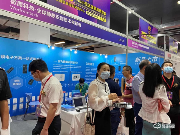 2020中山小欖五金鎖具博覽會微盾科技展位人氣爆棚！