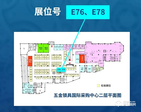 2020中山小欖五金鎖具博覽會微盾科技展位人氣爆棚！