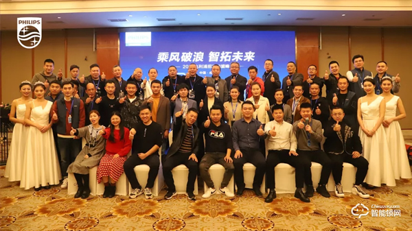 2020飛利浦招商加盟峰會四川站順利召開! 2020飛利浦招商加盟峰會四川站順利召開!