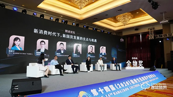 德施曼受邀參加新物獎（2020）新國貨論壇，傳遞德施曼的新國貨品牌力量