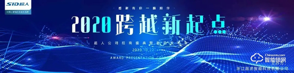 簽約客戶400+,現(xiàn)場成交2w+把,超人智能鎖招商會三省燃爆,背后邏輯是什么? 簽約客戶400+,現(xiàn)場成交2w+把,超人智能鎖招商會三省燃爆,背后邏輯是什么?