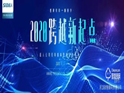 簽約客戶400+，現場成交2w+把，超人智能鎖招商會三省燃爆，背后邏輯是什么？