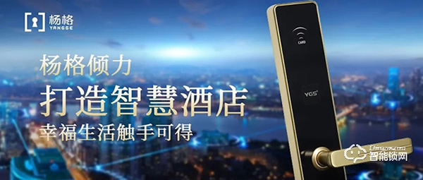 合作案例 || 爆料!又一個(gè)屬于楊格鎖業(yè)的小驕傲 合作案例 || 爆料!又一個(gè)屬于楊格鎖業(yè)的小驕傲