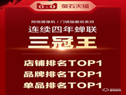 螢石雙11戰(zhàn)報:京東監(jiān)控攝像類目三冠王 視頻鎖獲“品質(zhì)優(yōu)選”認證