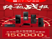 云丁科技雙11銷量超15萬臺，鹿客S30智能鎖成中高端熱銷榜寵兒