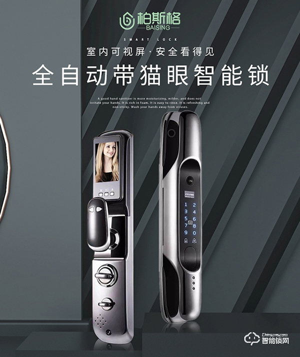 柏斯格智能鎖好不好 柏斯格智能鎖如何保養(yǎng) 柏斯格智能鎖好不好 柏斯格智能鎖如何保養(yǎng)