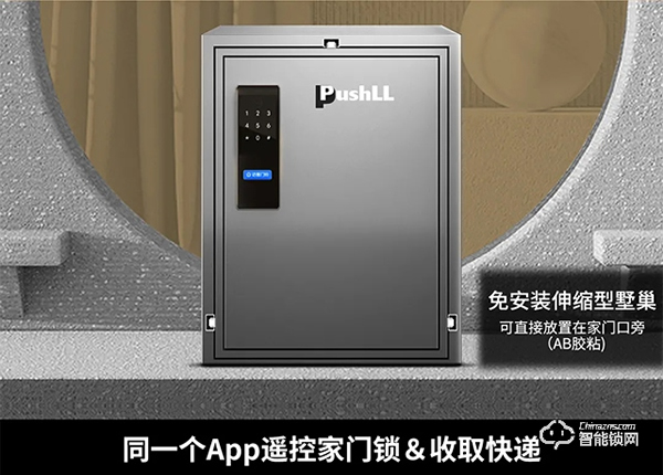 會收快遞的全自動指靜脈鎖！