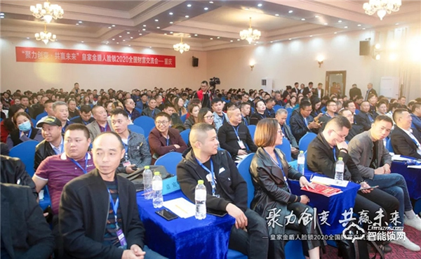 聚力創(chuàng)變 共贏未來(lái) | 皇家金盾人臉鎖2020全國(guó)財(cái)富交流會(huì)（重慶站）圓滿成功