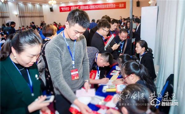 聚力創(chuàng)變 共贏未來(lái) | 皇家金盾人臉鎖2020全國(guó)財(cái)富交流會(huì)（重慶站）圓滿成功