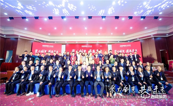 聚力創(chuàng)變 共贏未來(lái) | 皇家金盾人臉鎖2020全國(guó)財(cái)富交流會(huì)（重慶站）圓滿成功