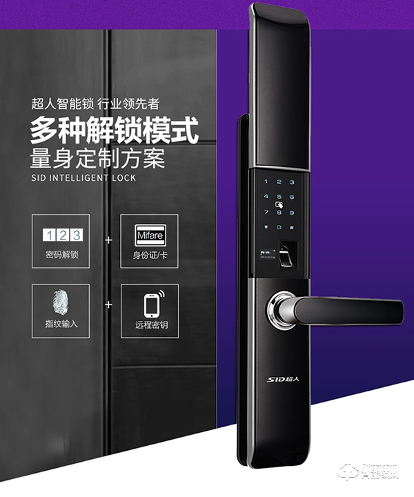 超人智能鎖怎么樣 超人智能鎖優勢介紹