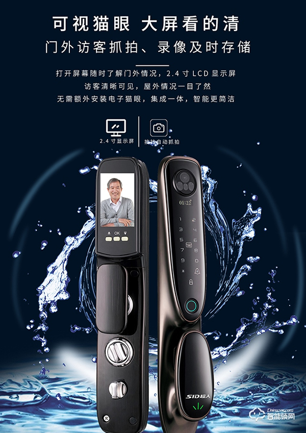 超人智能鎖怎么樣 超人智能鎖優勢介紹