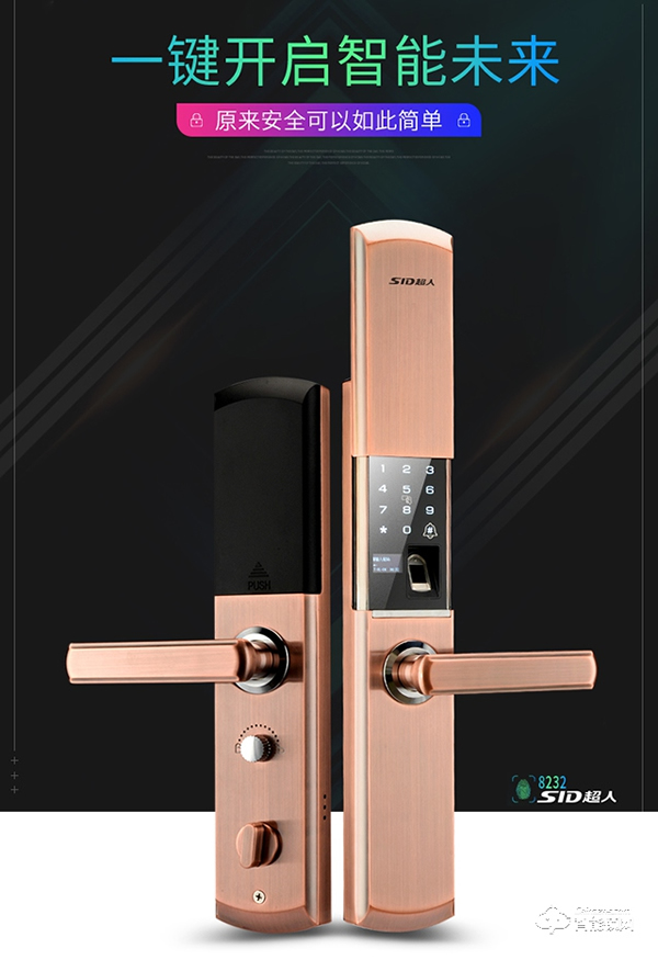 超人智能鎖怎么樣 超人智能鎖優勢介紹