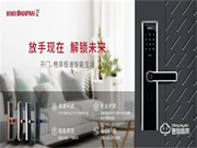 盼盼智能鎖加盟優(yōu)惠政策有哪些？