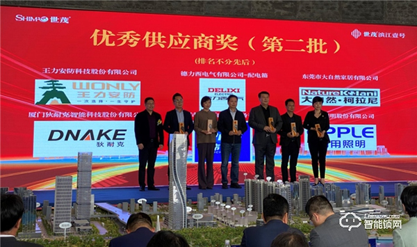 王力榮獲世茂集團2020年戰略供應商優秀獎和長期合作獎