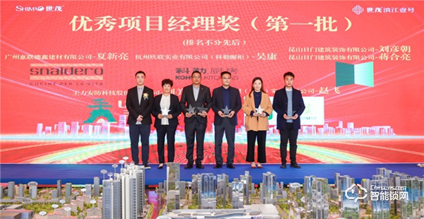 王力榮獲世茂集團2020年戰略供應商優秀獎和長期合作獎