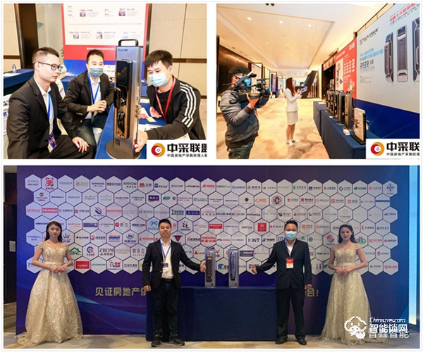 普鑫智能鎖 參加“中采聯(lián)盟”行業(yè)盛會大放異彩